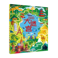 正版新书]尤斯伯恩(USBORNE)英国幼儿经典情景大迷宫:环游世界大