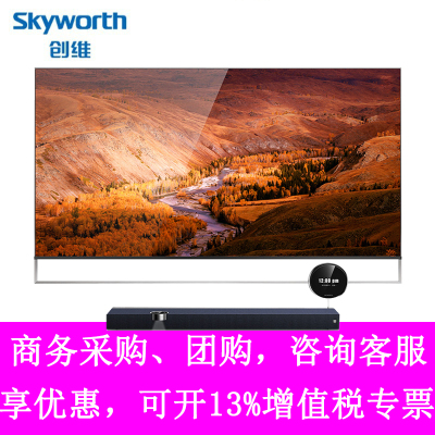 00skyworth/创维82q80 82英寸4k高清屏 智能网络液晶语音声控电视机