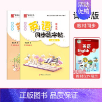 六年级[上下册]英语同步练字帖 小学通用 [正版]译林版小学生英语衡水体字帖三年级英语四五六年级译林版同步练字帖英语训练