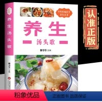 [正版]养生汤头歌 中医书中医养生书籍大全自学中医入门书籍中医临床实用经典丛书中华国学经典书籍 中医书籍汤头歌中医养生