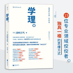 醉染图书学理9787559445254