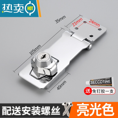 显彩免打孔锁牌带锁抽屉锁柜子锁冰柜锁门锁扣搭扣老式门文件柜柜门锁 4寸银色[粘钉两用带锁]房门安全扣