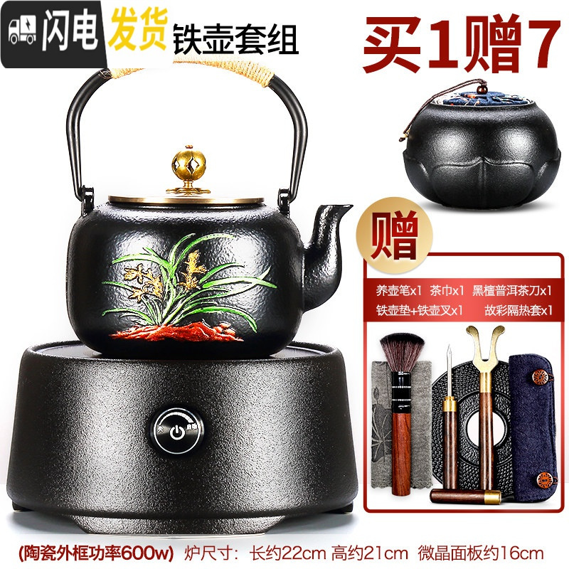 三维工匠铁壶铸铁泡茶烧水壶家用电陶炉煮茶器煮水壶电热泡茶炉日式铁茶壶 聚圆电陶炉(黑)+青兰铁壶9件套茶具