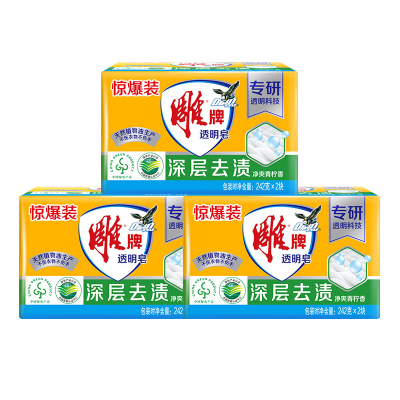 雕牌透明皂242g*2块*3组 内衣香皂洗衣皂深层去渍