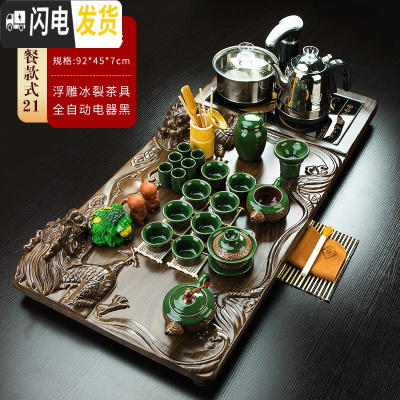 三维工匠茶盘整套紫砂陶瓷茶具套装全自动上水功夫茶道茶台家用客厅 21戏珠龙浮雕冰裂自动黑