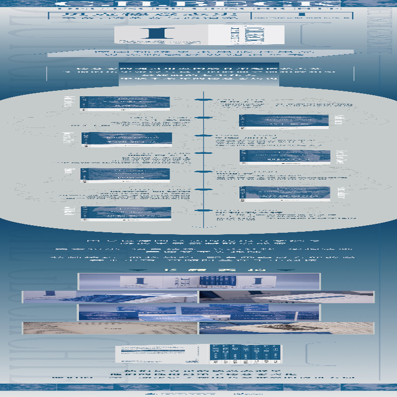 [M]贝克德意志史 1 皇帝、改革者与政治家(全7册)-9787559831323