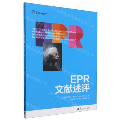 [N]EPR文献述评-9787302649342