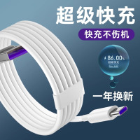 type-c数据线5A超级快充适用于华为数据线66W充电线加长安卓通用
