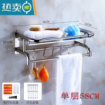 敬平洗手间毛巾架304不锈钢卫生间浴室置物架免打孔多2层壁挂加厚三层 单层58CM(送打孔免打孔配件)