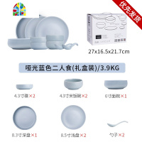 mode纯色碗碟套装家用汤饭碗菜盘子陶瓷餐具礼盒装 FENGHOU 亮光天蓝色六人食(礼盒装)