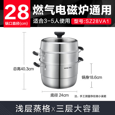 苏泊尔-蒸锅不锈钢SZ28VA1 28cm