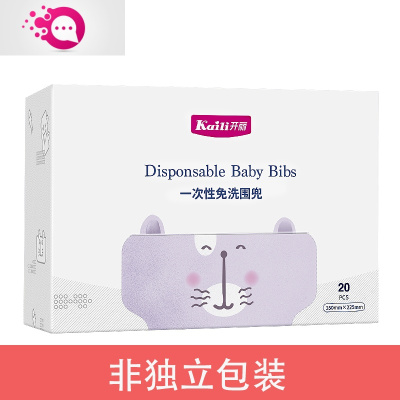 敬平婴儿宝宝吃饭围兜嘴口水巾喂饭兜儿童免洗防脏防水趣萌小鱼20片非独立包装-任意2盒+送3件-