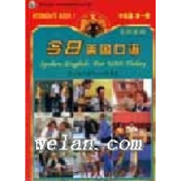正版新书]今日美国口语:中级篇(第一册)刘振海9787501217861