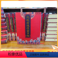 [正版] 大般若波罗蜜多经六百卷30册16开布面精装 繁体竖排大字 大般若经六百卷本 宗教文化出版社
