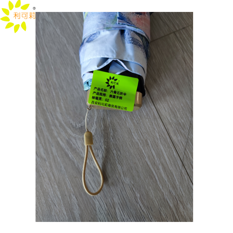 利可莉六骨五折伞椭圆手柄/把