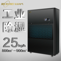 湿美电气工业除湿机 适用:750~900㎡大功率抽湿机地下室仓库 MS-25KG