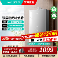 华帝燃气热水器恒温水伺服家用天然气16升洗澡节能i12151S官方