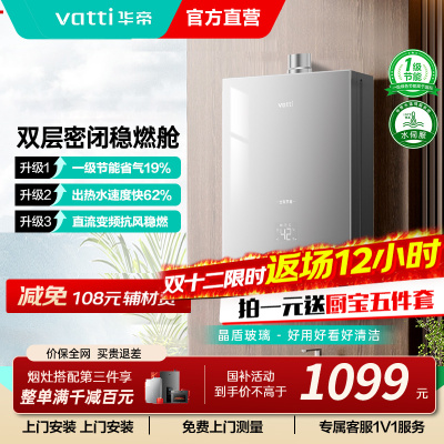 华帝燃气热水器恒温水伺服家用天然气16升洗澡节能i12151S官方