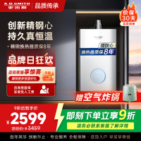 AO史密斯佳尼特16升燃气热水器佳尼特 小体积 不锈钢换热器8年包换 恒温大水量 抗风防冻 JSQ31-TCA1