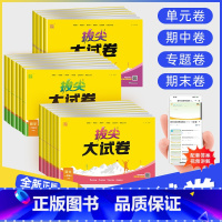 英语[人教版pep3起点] 四年级下 [正版]2023秋拔尖大试卷小学生一二三四五六年级上册语文数学英语试卷测试卷全套人