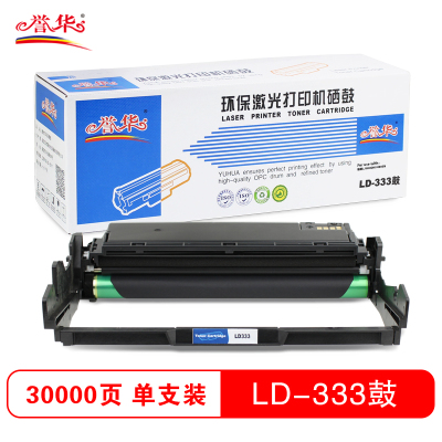 誉华 联想LD333打印机硒鼓 适用联想 LJ3303DN 3803DN等
