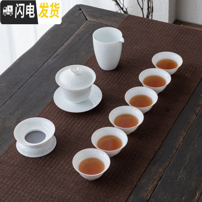 三维工匠德化薄胎白瓷功夫茶具家用办公日式干泡茶盘甜白盖碗茶杯泡茶套装 清心金边盖碗10头礼盒装 10件