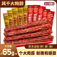 盐津铺子手撕风干鸭脖8根香辣味肉零食休闲小吃解馋卤味办公室小零食