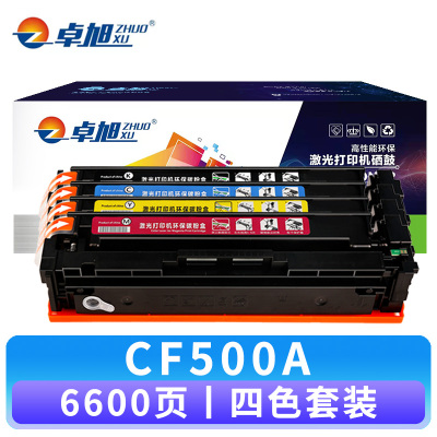 卓旭 硒鼓CF500A 套