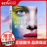 [央视网]彩妆传奇 人类如何钟情于化妆 化妆又如何影响人类 时尚的文化史 深刻的化妆书HL