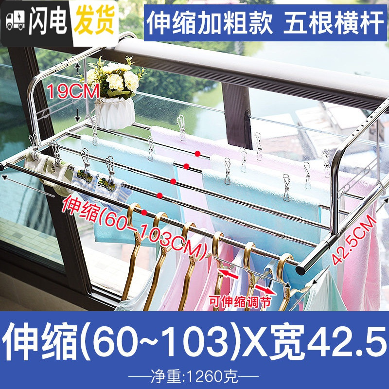 三维工匠不锈钢窗外阳台晒鞋架防盗窗台挂凉衣架子折叠伸缩被子 加厚加宽版-可伸缩全不锈钢[60-103]x42.晾晒架