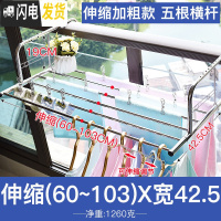 三维工匠不锈钢窗外阳台晒鞋架防盗窗台挂凉衣架子折叠伸缩被子 加厚加宽版-可伸缩全不锈钢[60-103]x42.晾晒架