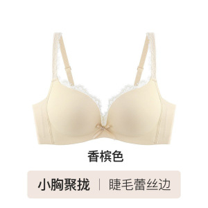 乳胶杯睫毛蕾丝边内衣女小胸聚拢显大上托收副乳防下垂无痕文胸罩