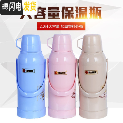 三维工匠2/5磅家用热水瓶塑料外壳保暖水壶皮小暖瓶茶瓶开水瓶玻璃内胆 8511粉色单独外壳2不含内胆保温壶