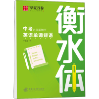 音像中考必须掌握的英语单词短语于佩安