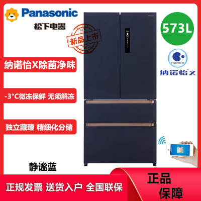松下(Panasonic)NR-W581TG-B 法式多门冰箱573升超薄嵌入式四门电冰箱纳诺怡净味除菌 微冻保鲜