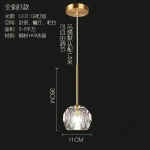苏宁放心购 水晶卧室床头吊灯北欧轻奢后现代餐厅吧台小吊灯现代简约吊线灯