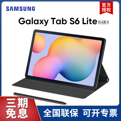 套餐-三星GalaxyTabS6LiteSM-P615C平板电脑10.4英寸通话版pad商务办公娱乐平板带SPen手写笔4+128G全网通版-牛津灰+原装保护套