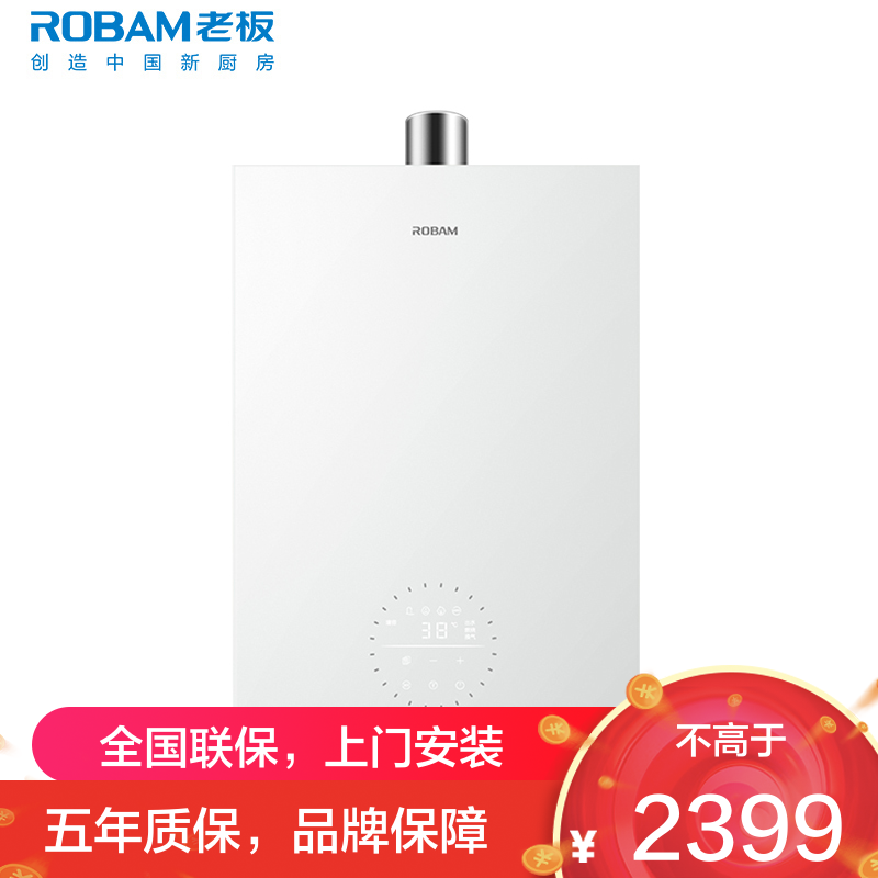 老板(Robam)盐系燃气热水器天然气16升低压启动增容水伺服恒温瀑式洗 HT3-G2-16