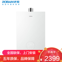 老板(Robam)盐系燃气热水器天然气16升低压启动增容水伺服恒温瀑式洗 HT3-G2-16