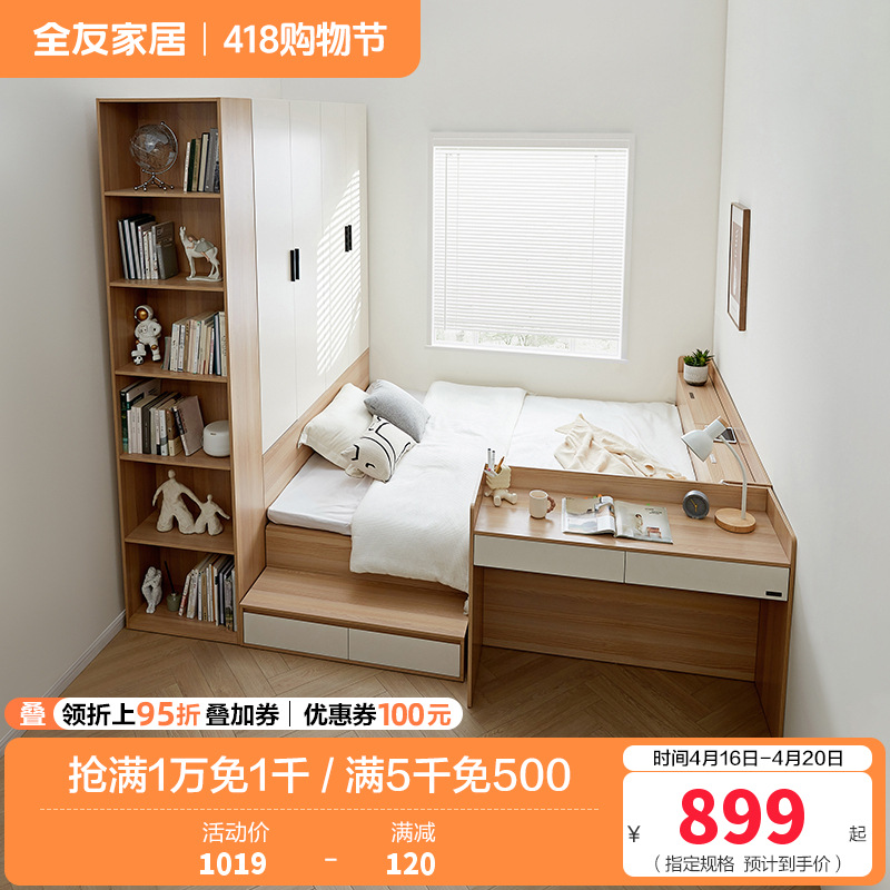 全友家居榻榻米组合小户型次卧室家具储物收纳无床头床单人床