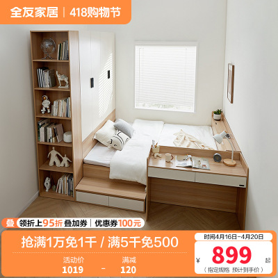 全友家居榻榻米组合小户型次卧室家具储物收纳无床头床单人床