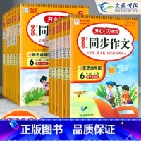 阅读理解答题模板 三年级上 [正版]2023新版同步作文一年级二年级三四五六年级上册下册人教版 小学语文阅读理解专项训练