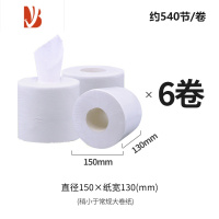 三维工匠大盘卷纸盒挂壁式中心抽纸巾盒家用卫生间擦手纸酒店商用厕纸 E51013专用卷纸-6卷