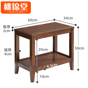 桃锦堂茶几边几