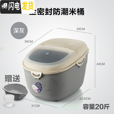 三维工匠塑料厨房家用密封米桶20斤30斤升级版防潮防虫收纳桶储米箱储物箱