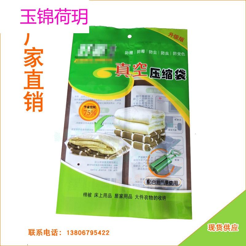 义乌真空压缩袋 厂家批发棉被居家床上用品大件衣物的收纳塑料袋