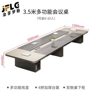 苏宁 金菲罗格 办公家具 办公简约现代长桌会议桌 3500*1500*750