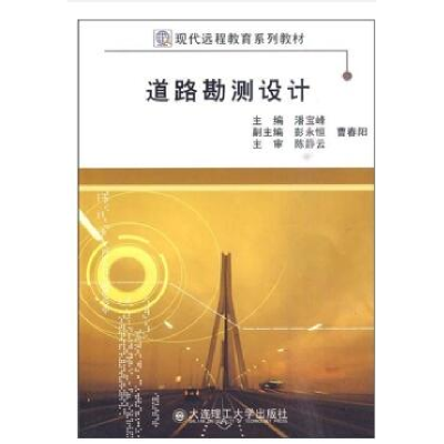 正版新书]道路勘测设计曹春阳9787516003688