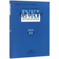 随机送精美明信片]南开语言学刊 2018年第1期 总第31期 南开大学文学院 汉语言文化学院