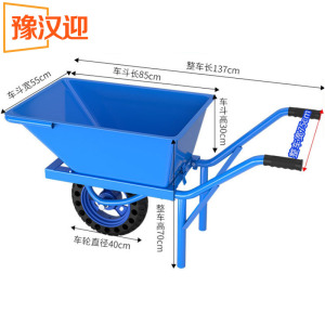 豫汉迎小推车